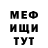 Меф мяу мяу Eldorado T042