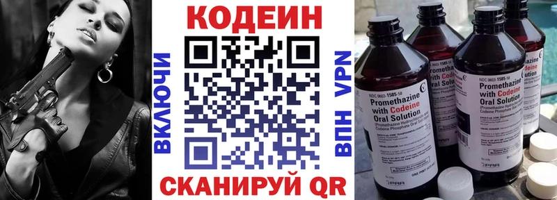 Купить  Дмитровск  Кодеин напиток Lean (лин) 