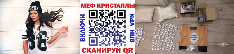 Купить  Дмитровск  МЕФ мяу мяу 