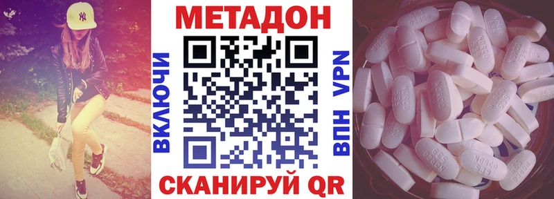 Купить  Дмитровск  Метадон мёд 